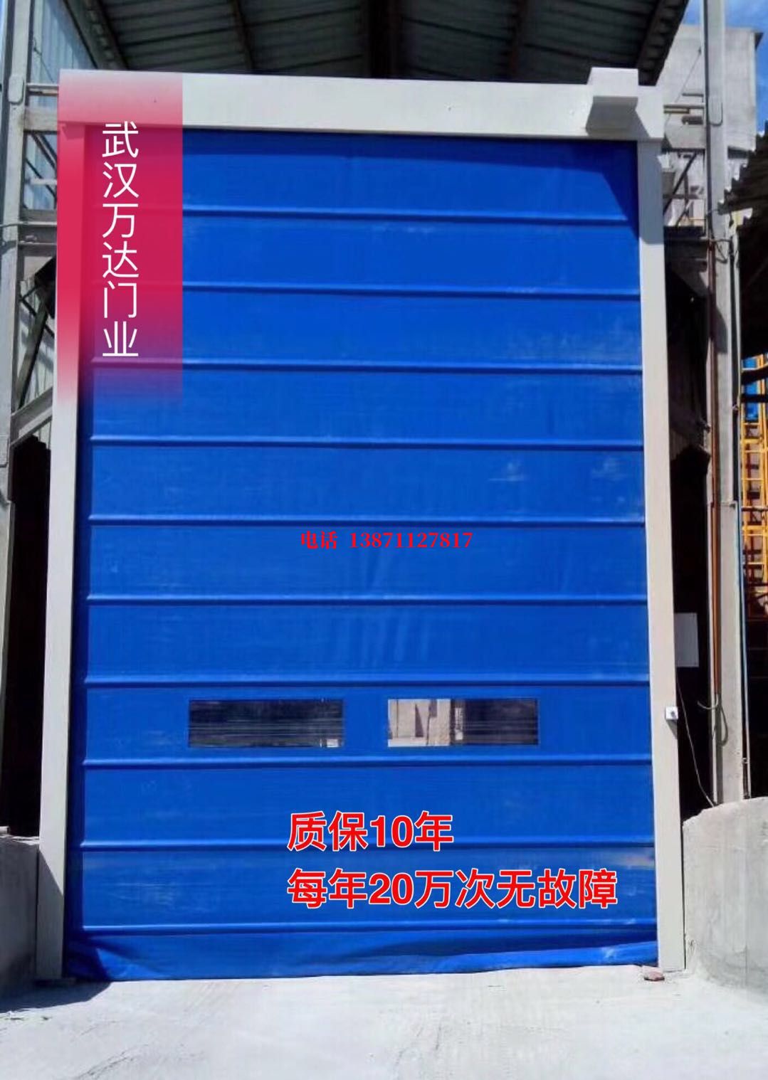 长兴防爆卷帘门_COPY